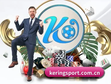开云 APP 深度功能(Kering)